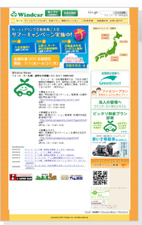 ウインドカー