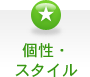 ���E�X�^�C��
